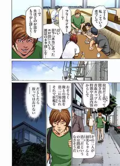 [Hazuki Kaoru] Gikei ni Yobai o Sareta Watashi wa Ikudotonaku Zecchou o Kurikaeshita (full color) 1-14 [Decensored]