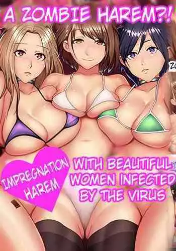 [NCP (big.g)] Zombie Harem!? Virus Kansen Shita Muteikou na Bijo-tachi to Haramase Harem [Chinese] [天煌汉化组]