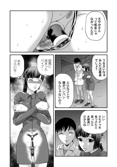 COMIC Magnum Vol.32