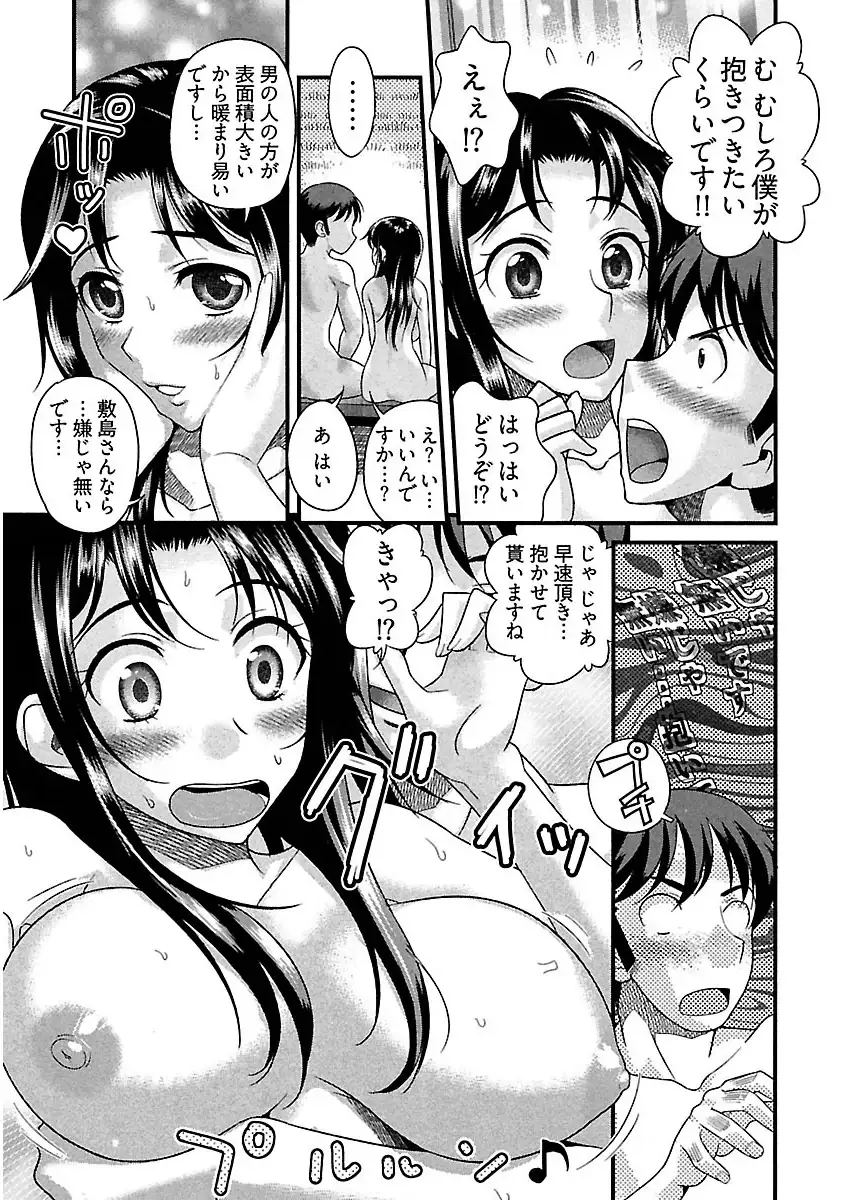 Ure Otome
