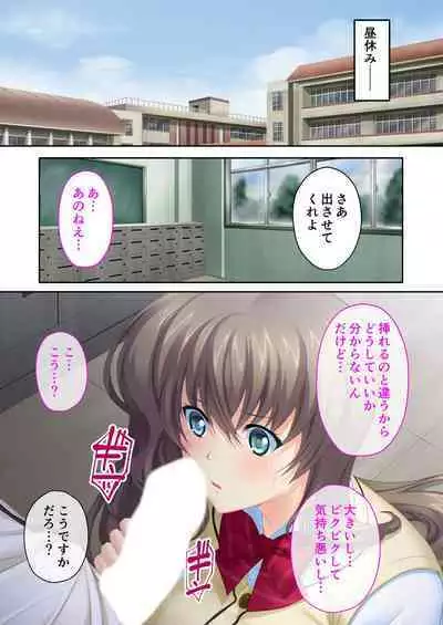 [BENETTY] Bijo to Injuu Vol. 16 ~Oku-san Netorasete!! Yamitsuki H de Mujinzou ni Kodane Seisei!?~ "FetiColle! Series"