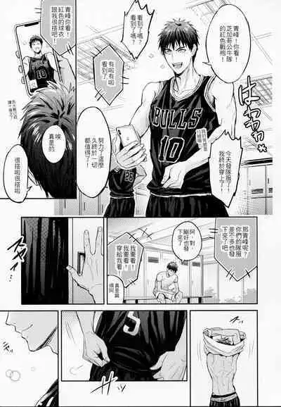 [Fuerzabruta (ZawarC)] This is how we WORK IT OUT (Kuroko no Basuke) [Chinese] [Uncensored]