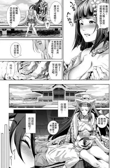Cos wa Midara na Kamen Shogyouban | 扮裝乃淫靡的假面 商業版