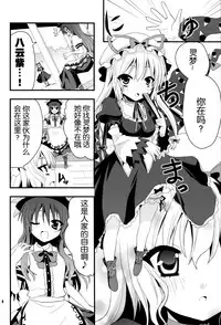 (Reitaisai 8) [Berry!16 (Saki Chisuzu)] Chibikko Murasaki to Momojiri Tenshi (Touhou Project) [Chinese] [Kanade汉化组]