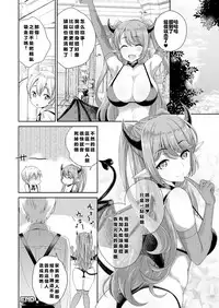[Uesugi Kyoushirou] Succubus Onee-san to Inmon Keiyaku (COMIC Unreal 2017-08 Vol. 68) [Chinese] [闪灵二人组汉化] [Digital]