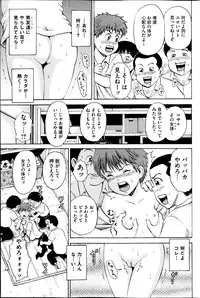 COMIC Mate 2013-12