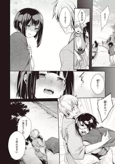Ura Aka Kanojo