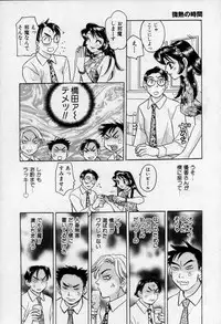 [Emai Komotoda] Binetsu no Jikan