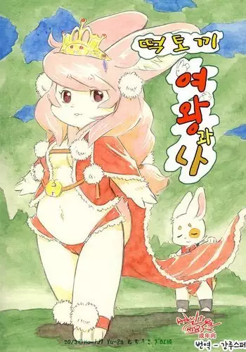 きみと旅する雪の国