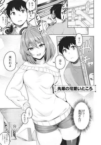 Kanojo wa Sukidarake