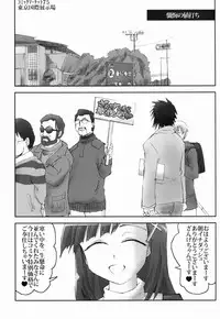 (C77) [Zi, 66 no Oka (Mutsuki Ginji, Mu Mu Munou)] Naisho no Zange Shitsu 1 (Kannagi)