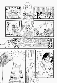 [Tama Noboru] Inran Gakuen Monzetsu Jigoku