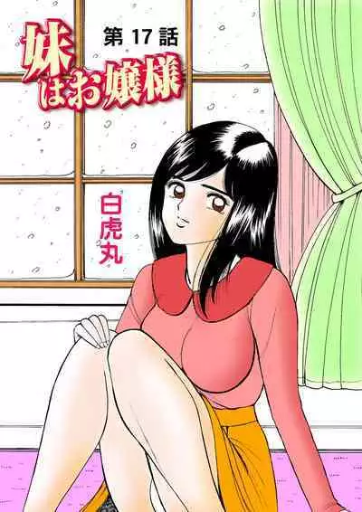 HiME-Mania Vol. 17