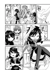 [Zenoside (Zeno)] Cosplay Josou Nue-kun (Touhou Project) [Digital]