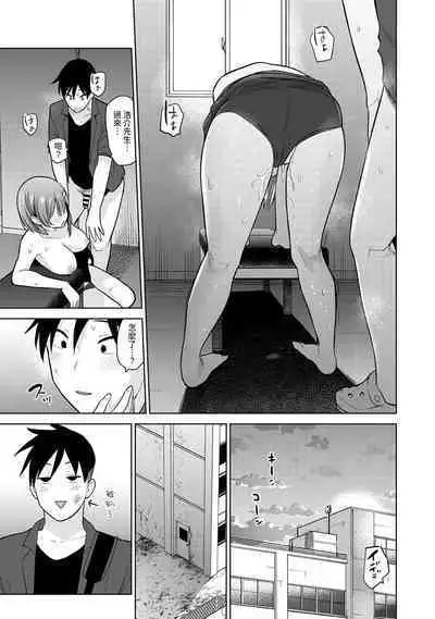 SotsuAl Cameraman toshite Ichinenkan Joshikou no Event e Doukou Suru Koto ni Natta Hanashi Ch.1-7