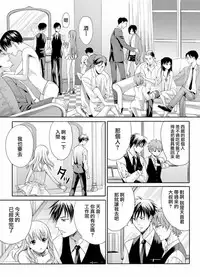 [Miyashita Kitsune] Otokonoko wa Ai o Uru ~ Kinki no Yakata~ 2 (♂BL♂ Love Love Comics) [Chinese] [瑞树汉化组] [Digital]