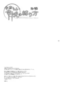[OVERDOSE (Hashiba Yachi)] Yasashii Reiju no Shibarikata (Fate/Zero) [Digital]