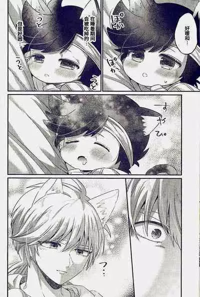 Nyan Nyan Ponyan