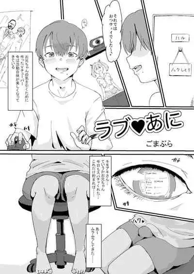 フェミナイザー ～ナメてたオタクが実がヤバい奴だった話～