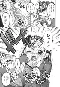 Comic Rin Vol. 13 [2006-01]