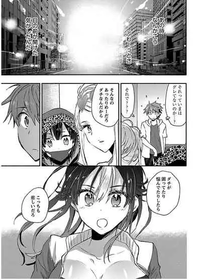 [James Hotate] Yankii musume ni natsukarete kotoshi mo juken ni shippai shisou desu vol.2