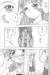 (C58) [K2 Tomo no Kai (Mizuki)] Kono Aozora no Shita de (Shizuku)