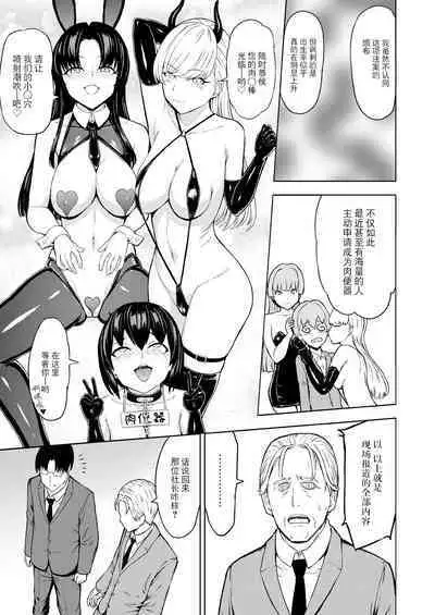 [Hakaba] Nikubenki Hou (COMIC Mugen Tensei 2024-05) [Chinese] [BLUE氪个人翻译] [Digital]