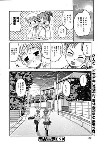 COMIC Megaplus Vol. 23 2005-09