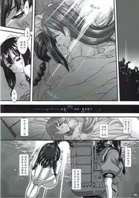 (C91) [Studio Snow Man (Seijin)] Kaminari o Tomonatta Tsuyoi Ai (Kantai Collection -KanColle-) [Chinese] [輝夜漢化]