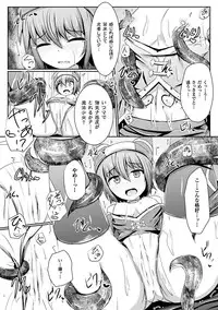 [Anthology] 2D Comic Magazine Aku no Idenshi de Nakadashi Haramase! Vol. 1 [Digital]