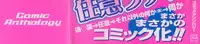 [Anthology] ~Ukagaka~ Nini Radio Comic Anthology