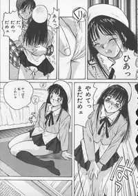 [Katase Shou] Ojou-sama SOS!