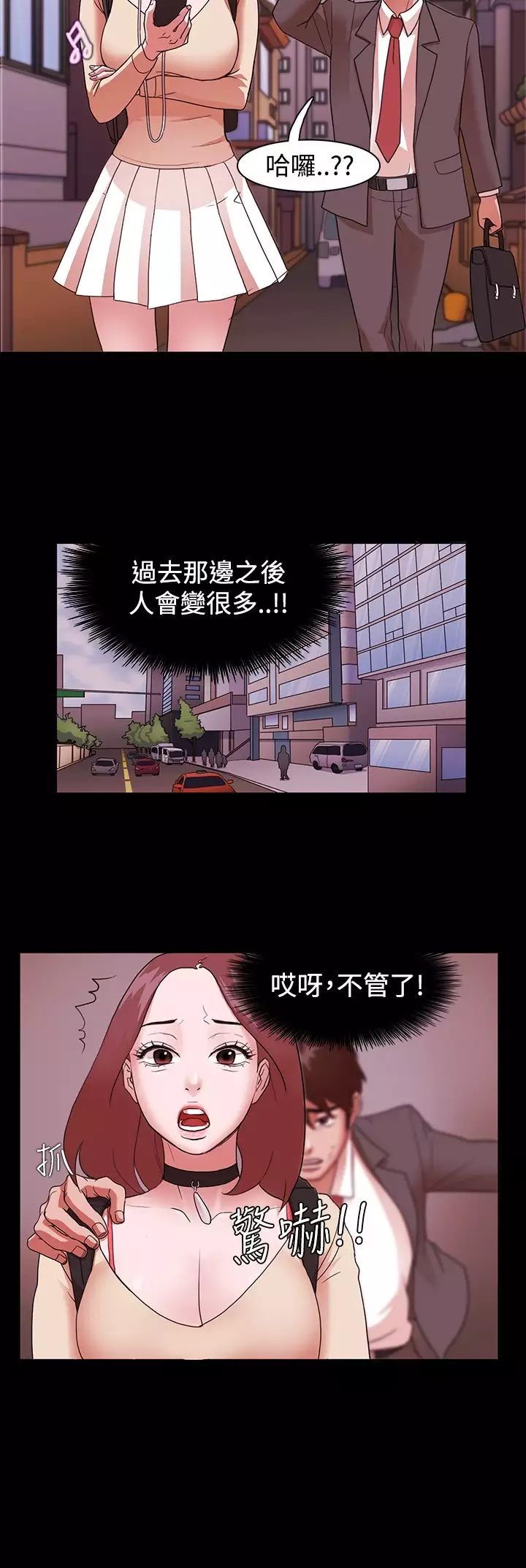 Looser Ch.1~6 中文