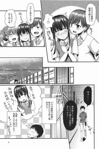 Boku Tachi ga Sensei ni Oshiete Ageru
