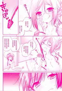 (C89) [SANDAN (Kurun)] Terutsuki chan no zyunan (Kantai Collection -KanColle-) [Chinese] [脸肿汉化组]