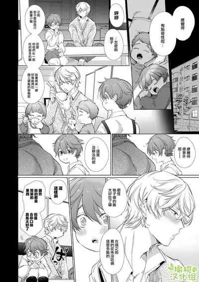 Boyish Kanojo wa Toshishita S Kareshi no Dekiai Choukyou kara Nigerarenai. | 假小子面对年下S男友的溺爱调教无处可逃.