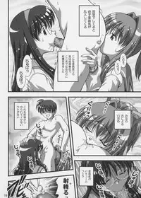 (C65) [Kuroyuki (Kakyouin Chiroru)] Gohoushi Club 04 (Happy Lesson)