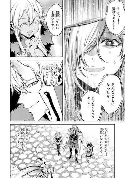 Tensei Shitara Joban de Shinu Naka Boss Datta - Heroine Kenzokuka de Ikinokoru 3