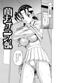 [Hidemi Amano] Danchizuma no Yuuwaku
