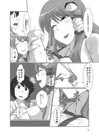[Rinji Party (Kamiya)] Gensoukyou no Oba-san-chi Moriya Jinja Ippakume (Touhou Project) [Digital]