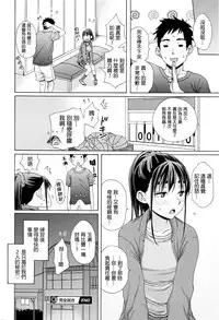 [Coelacanth] Kanzen Shiai - The Perfect Game (COMIC Megastore Alpha 2016-06) [Chinese] [最愛路易絲澪漢化組]