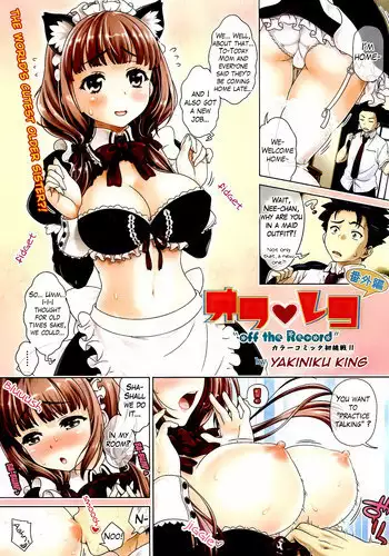 [Yakiniku King] Off The Record [Chinese]