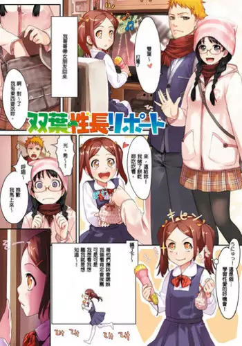 [Benimura Karu] Onnanoko no Ouchi H | 在女孩子她的家裡面愛愛 [Chinese]