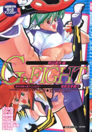 Fight! Antarctic01