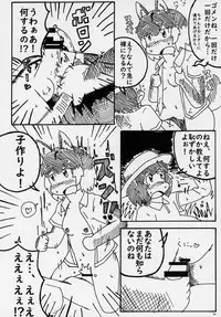 (C95) [Kemoshiko Doukoukai (Various)] Friends Gyaku Rape Goudoushi ~Animal Girl ni yoru Seiteki Boukou Higai Kirokushu~ (Kemono Friends)