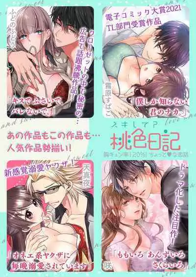 [Umou] Jounetsu to Kaite Seiyoku to Yomu1-12 | 写作热情读作情欲 1-12 [Chinese] [橄榄汉化组]