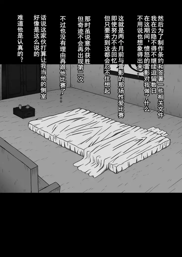 Shin In Nindou "Chichikage VS Kuro Kyokon Hen"