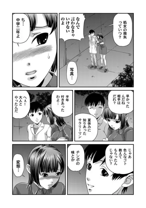 COMIC Magnum Vol.32