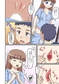 [Koori 2gou] Muchi to Doutei to Asa On