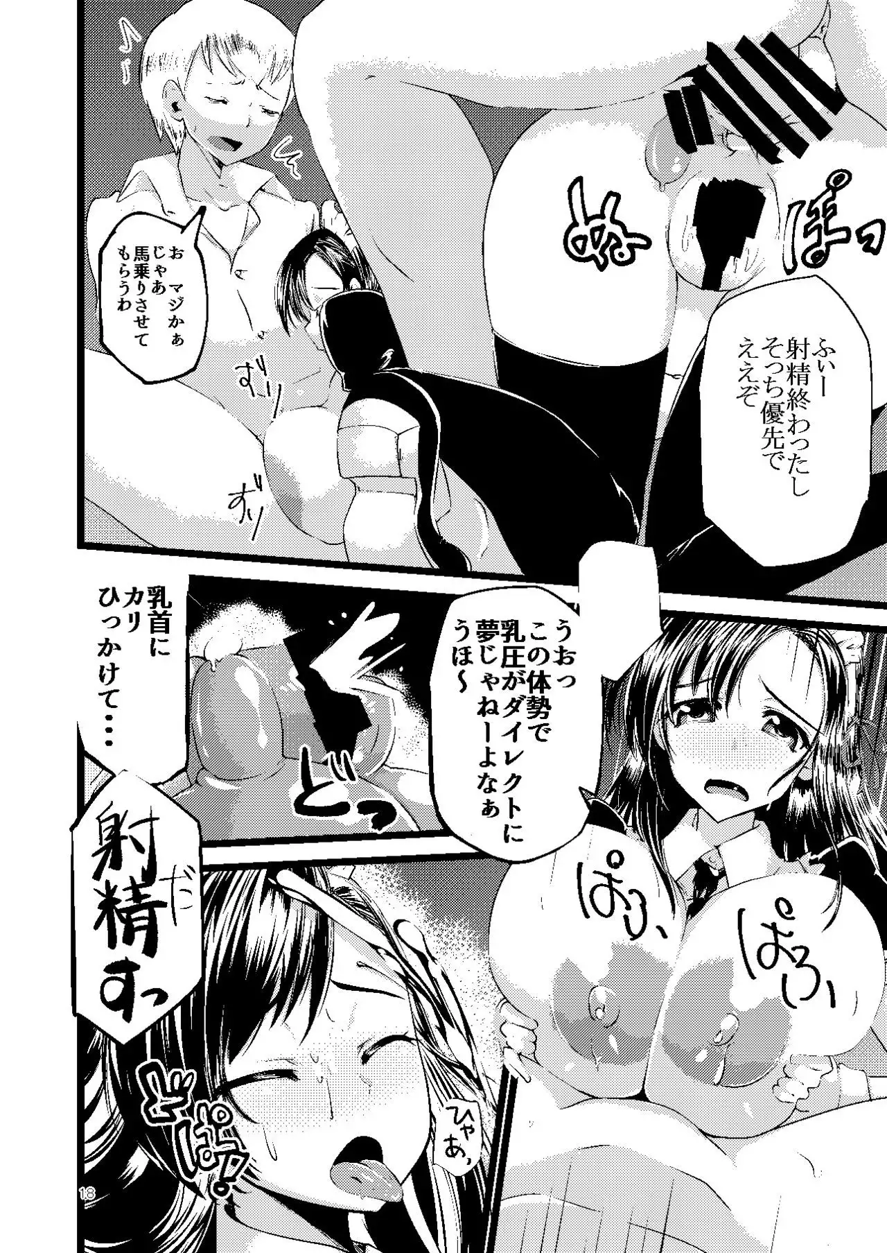 Haramase Black Bunkasai - Uchiage Hen